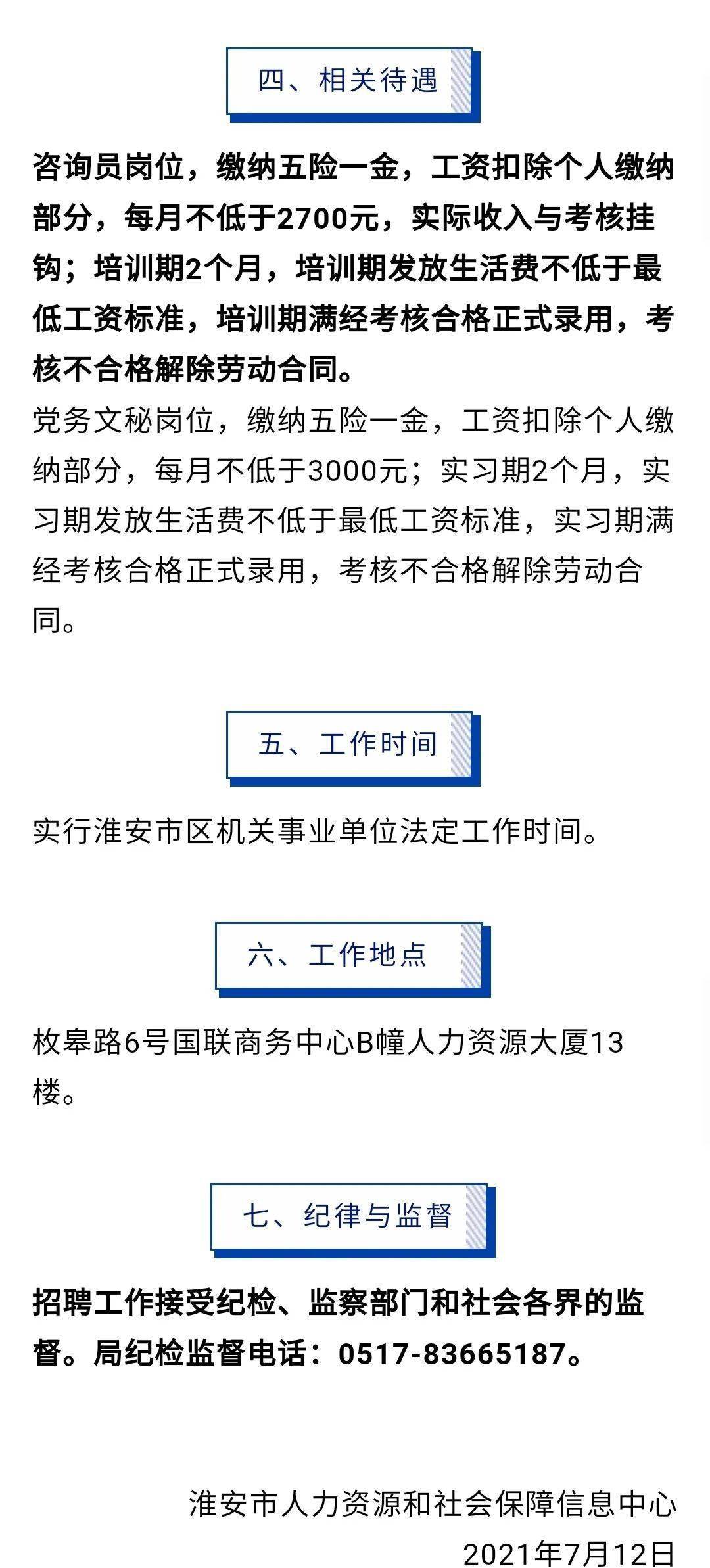 玉田今日招聘信息大全