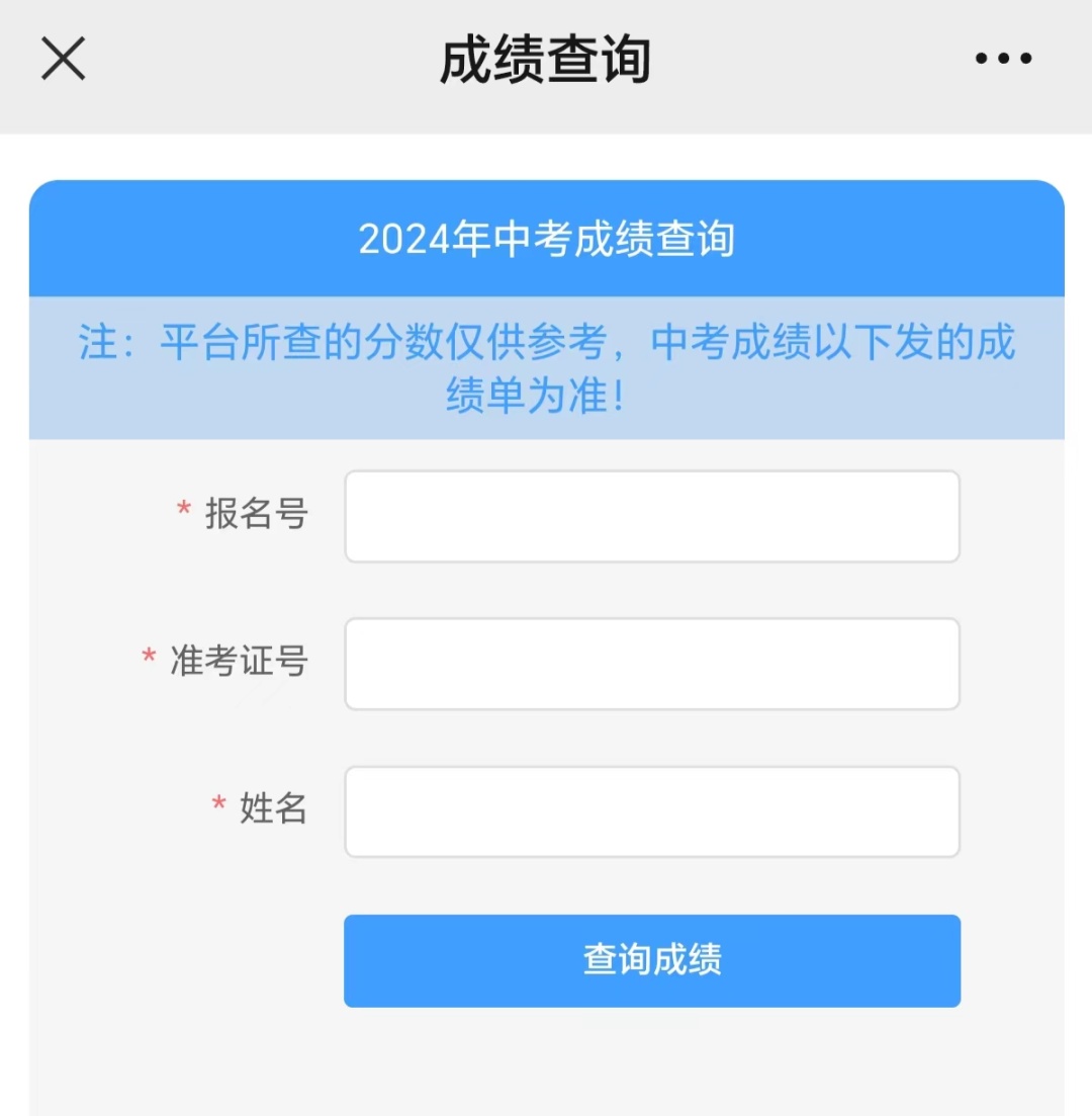 铜仁一中查分最新网址，便捷通道与实用指南解析