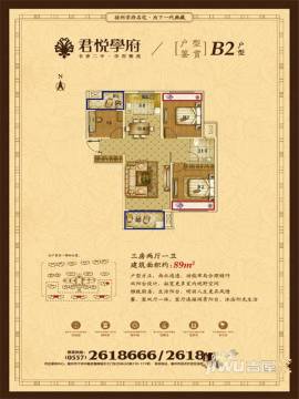 宿州君悦学府最新房价概览与趋势分析