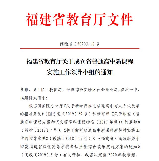 福建省教委发布最新通知，引领教育改革，全面助力学生发展