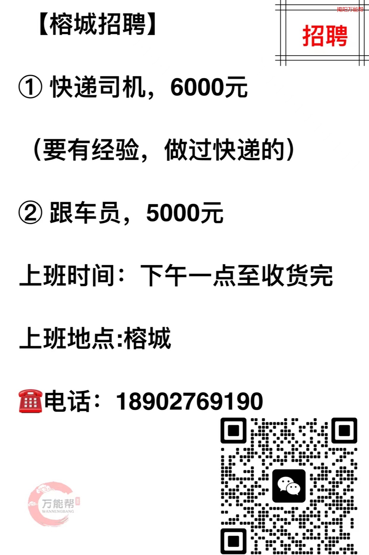 最新司机招聘信息汇总解读报告