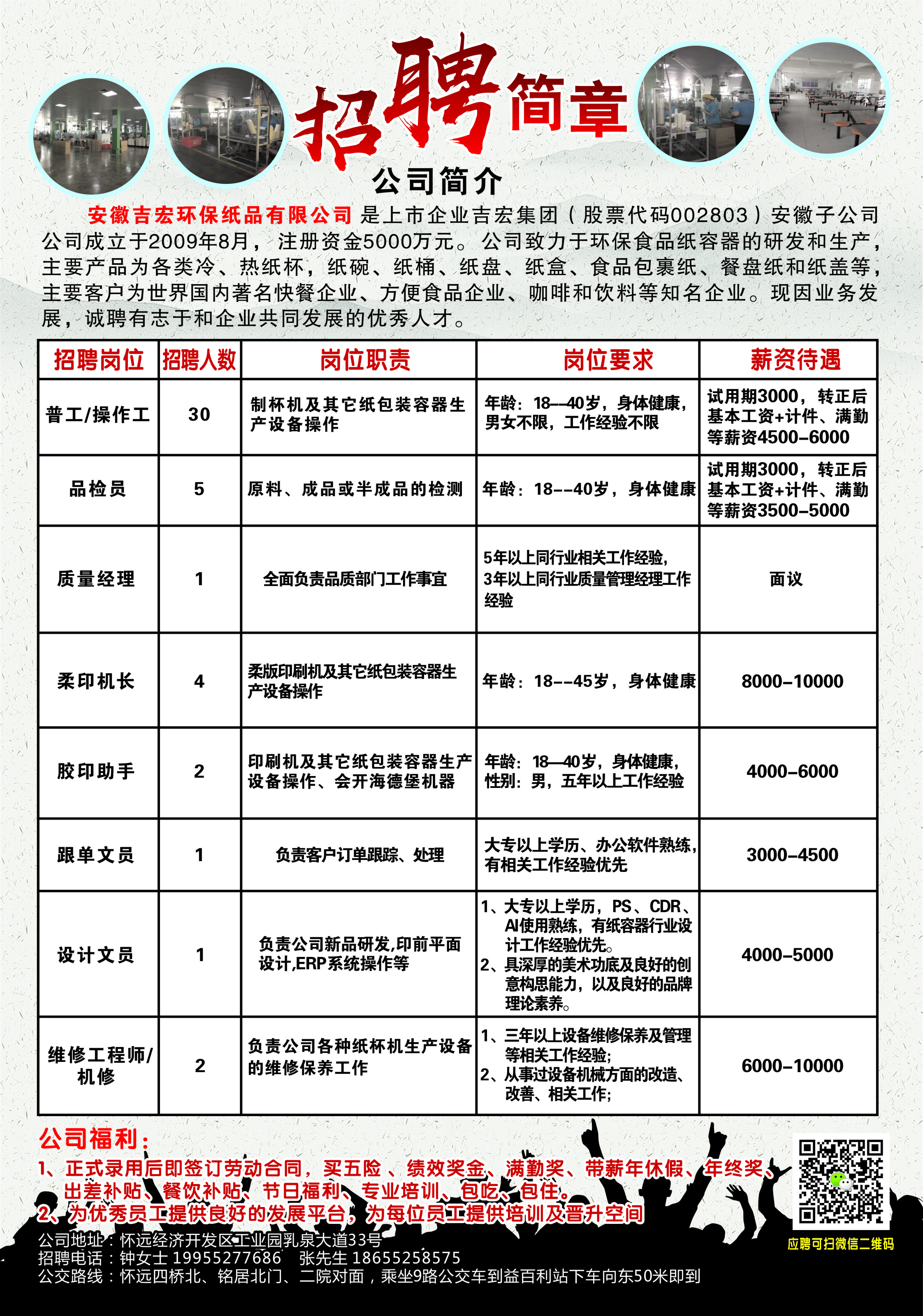 最新印刷机长招聘，行业趋势与人才需求深度解析